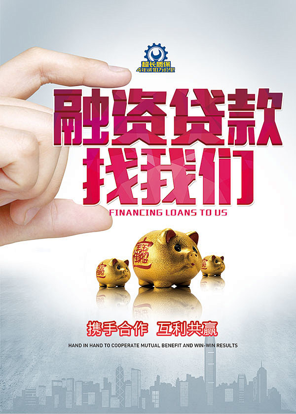 重庆民间借贷